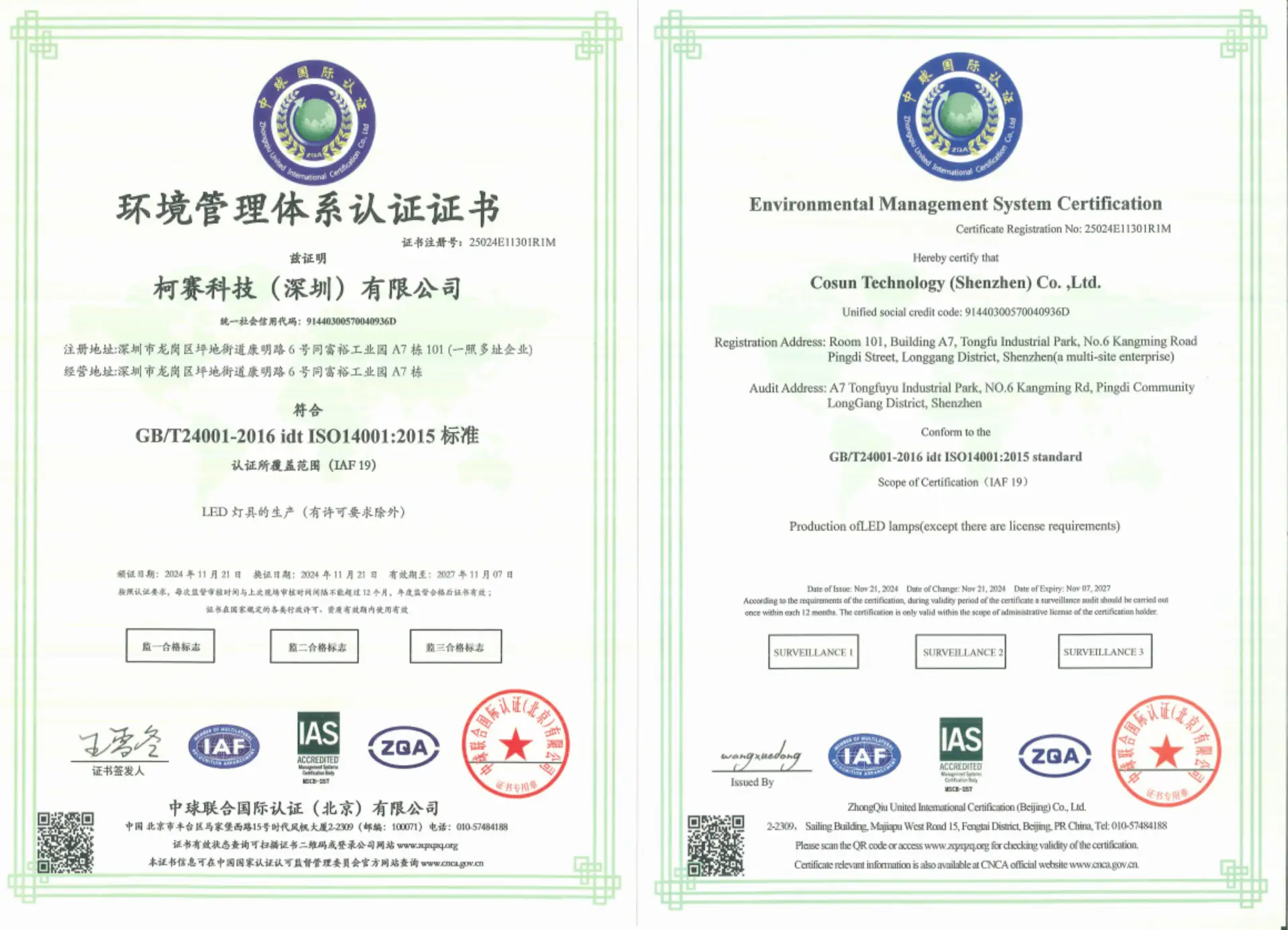 ISO14001 Environmental Management System certificate