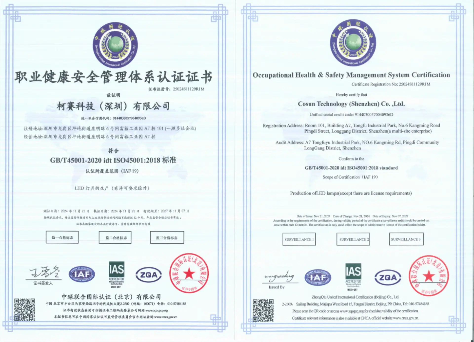 ISO18001 Occupational Health and Safety certificate