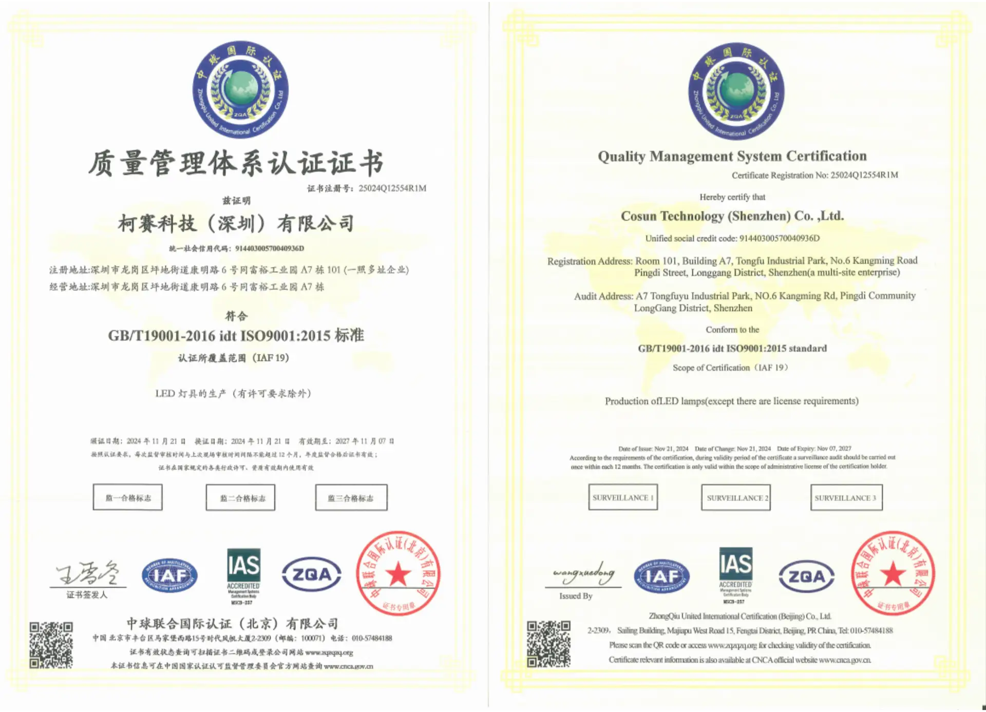 ISO9001 Quality Management System certificate