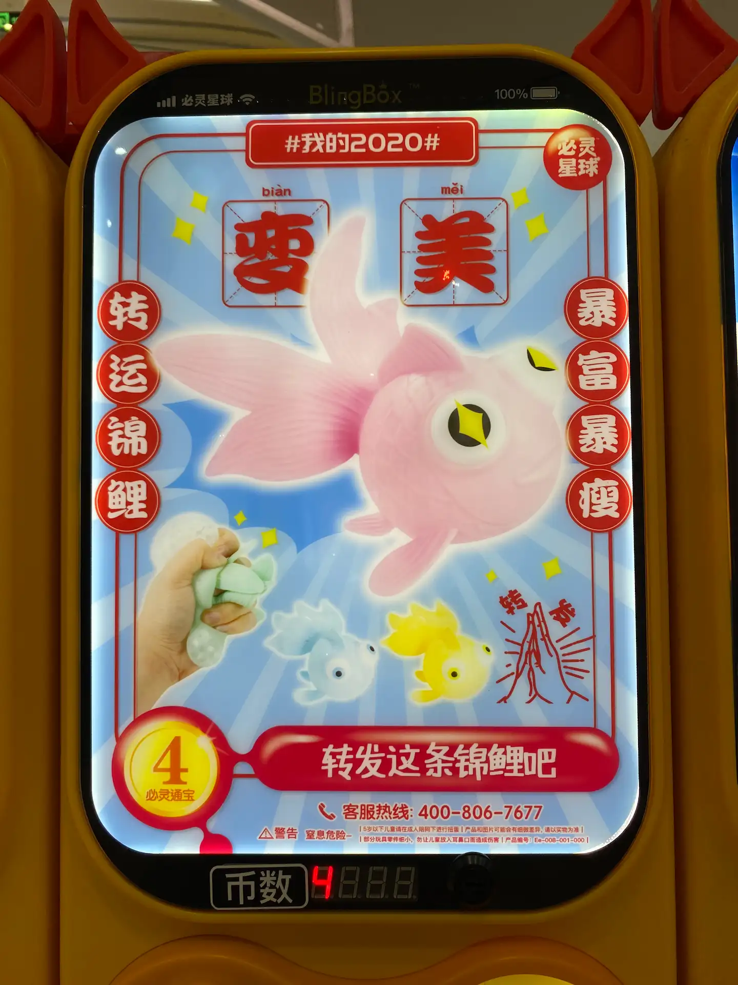 Custom Light Panel Application for Commercial Capsule Toy Machines